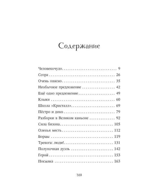 Превращение Карага