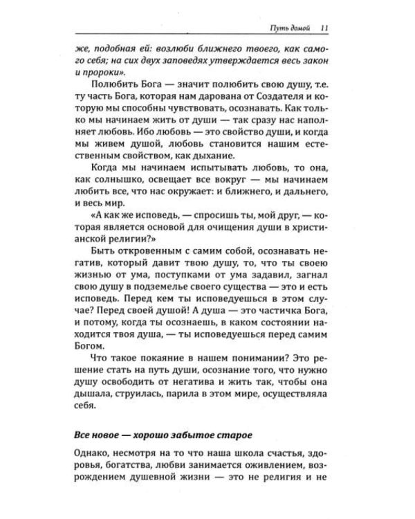 Счастье внутри, успех вокруг (комплект из 2 кн.)