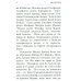 Святое Евангелие (с клапаном на магните, кожа, золот.тиснен.) (коричневый)