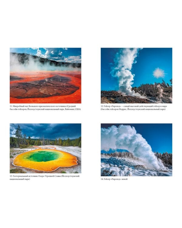 Супервулканы. Неожиданная правда о самых загадочных геологических образованиях Вселенной