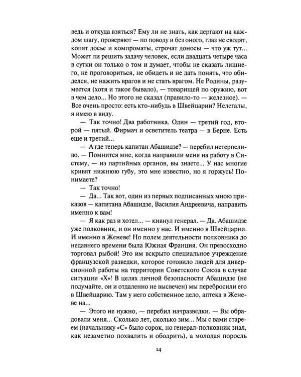 Дополнительное изображение книги «Литерное дело "Ключ": роман, повести»