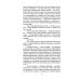 Дополнительное изображение книги «Литерное дело "Ключ": роман, повести»