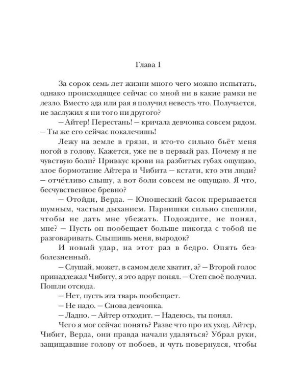 Бастард рода Неллеров. Кн. 1