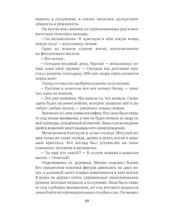 Новый мир. Стояние на реке Угре