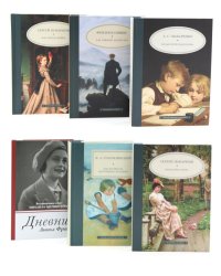 Педагогика будущего: для лучших учителей (комплект из 6-ти книг)