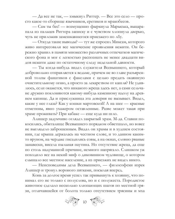 Как вывести ведьмаков