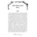 Мертвые души (комплект из 2-х книг)