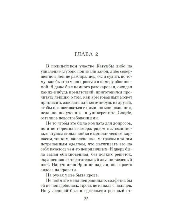 В Рождество у каждого свой секрет: роман