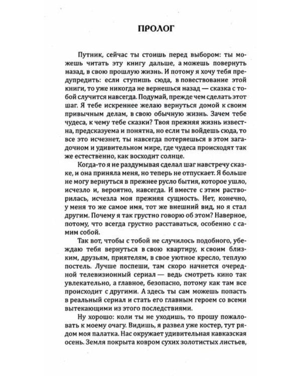 Жить, любить, и не бояться (комплект из 3 кн.)