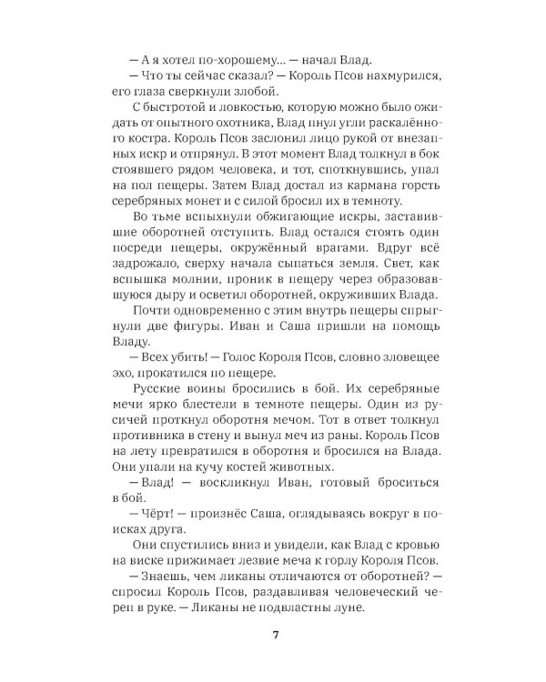 Новый мир. Стояние на реке Угре
