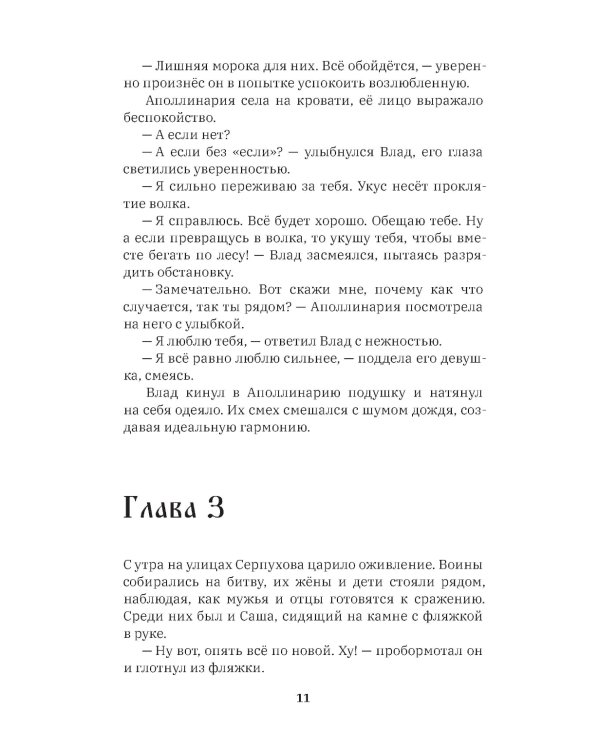 Новый мир. Стояние на реке Угре