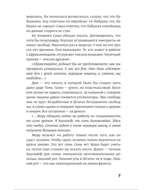 История в стиле fine (с автографом)