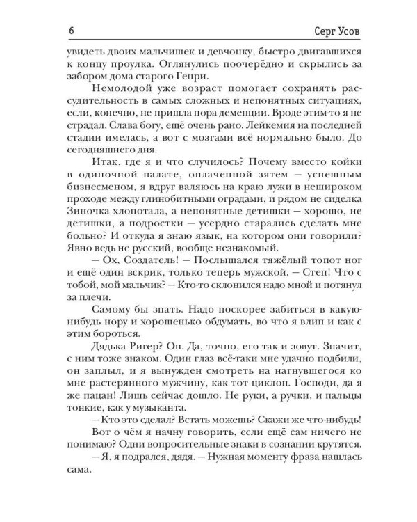 Бастард рода Неллеров. Кн. 1