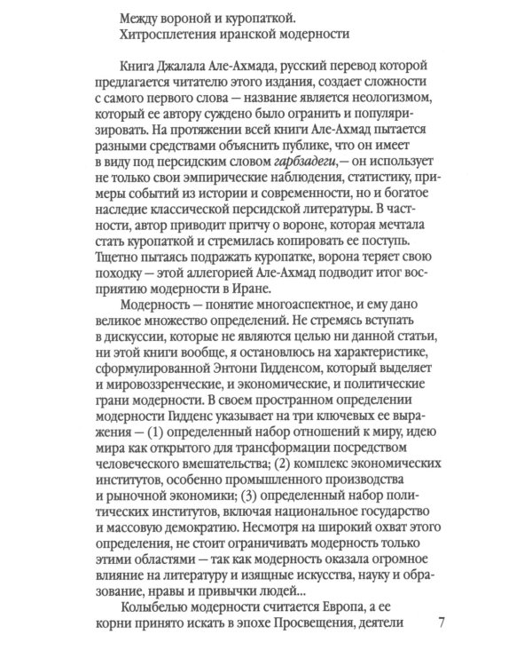 Гарбзадеги