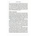 Быть бизнес-лидером: 16 историй успеха. 2-е изд Быть бизнес-лидером: 16 историй успеха. 2-е изд