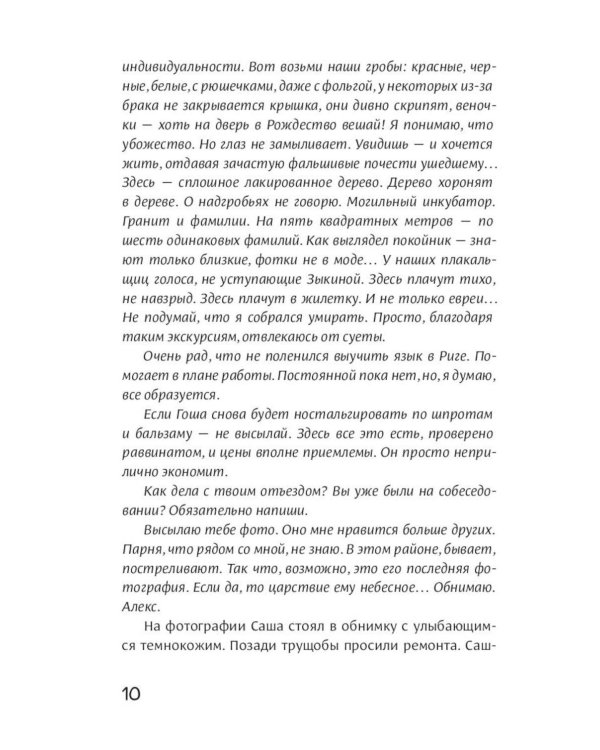 История в стиле fine (с автографом)