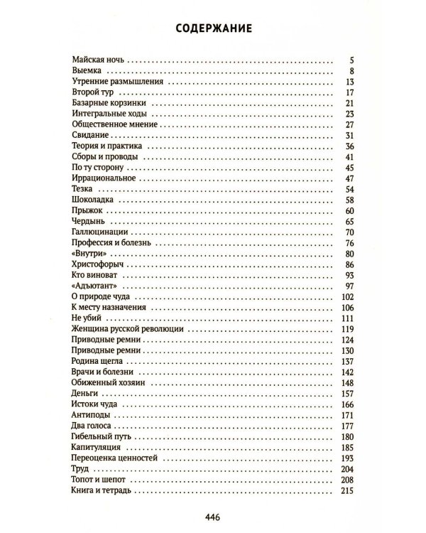 Воспоминания: В 3 кн (комплект)