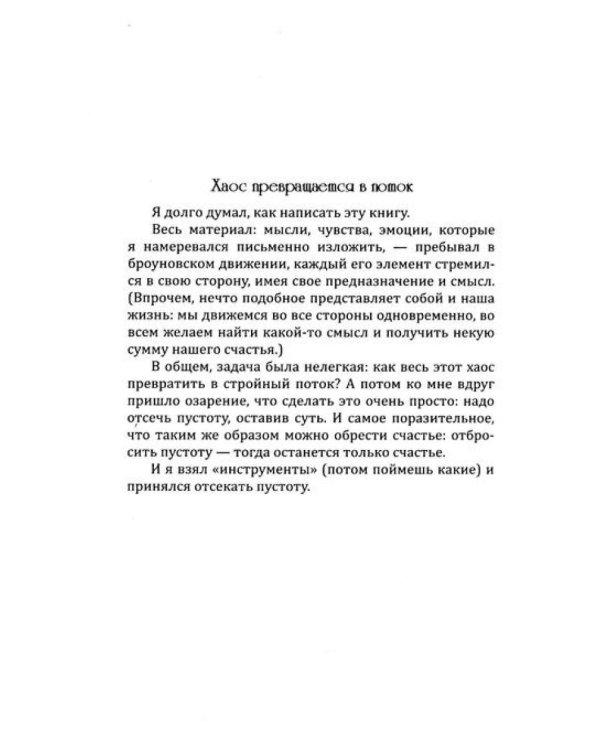 Жить, любить, и не бояться (комплект из 3 кн.)