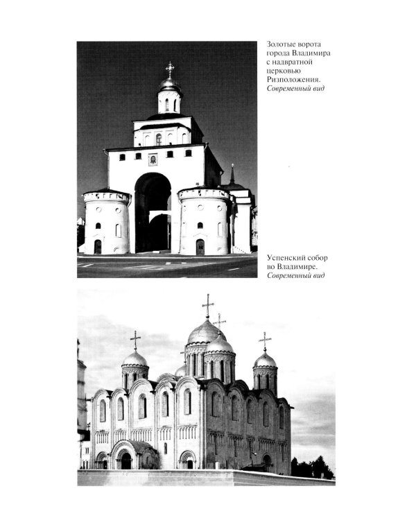 Дополнительное изображение книги «ЖЗЛ. Всеволод Большое Гнездо. 2-е изд., испр»