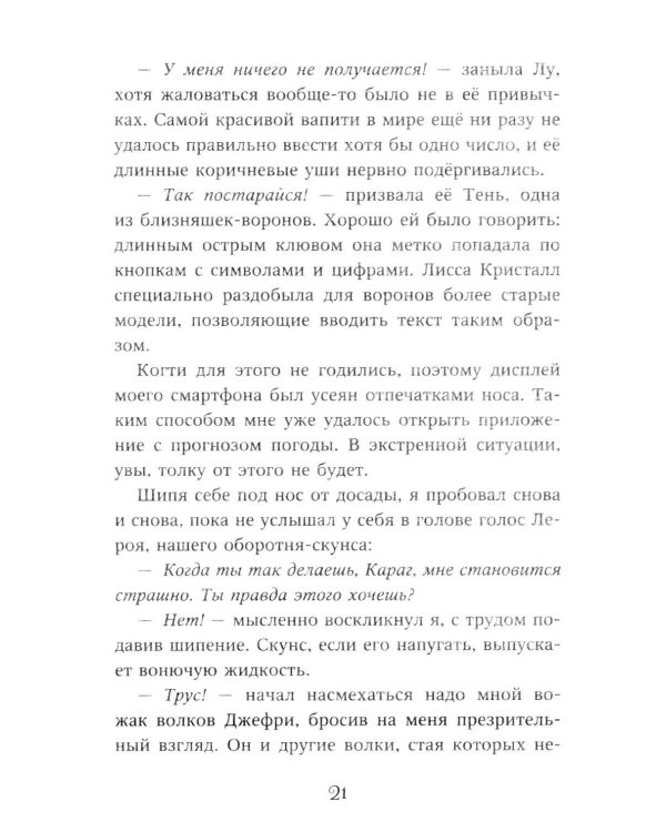 Тайна Холли