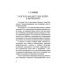 Моя война Освобождение Белоруссии в 1944 году: сборник