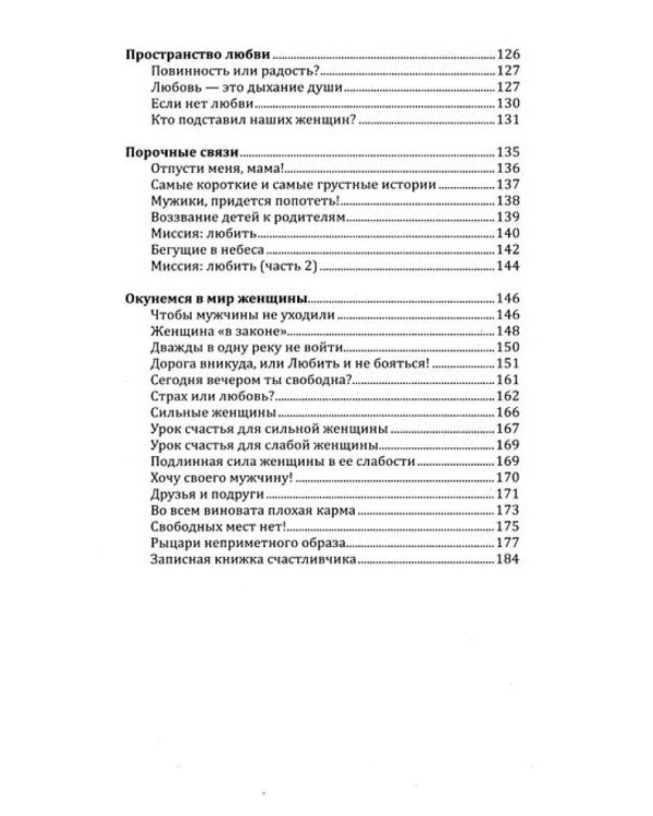 Жить, любить, и не бояться (комплект из 3 кн.)