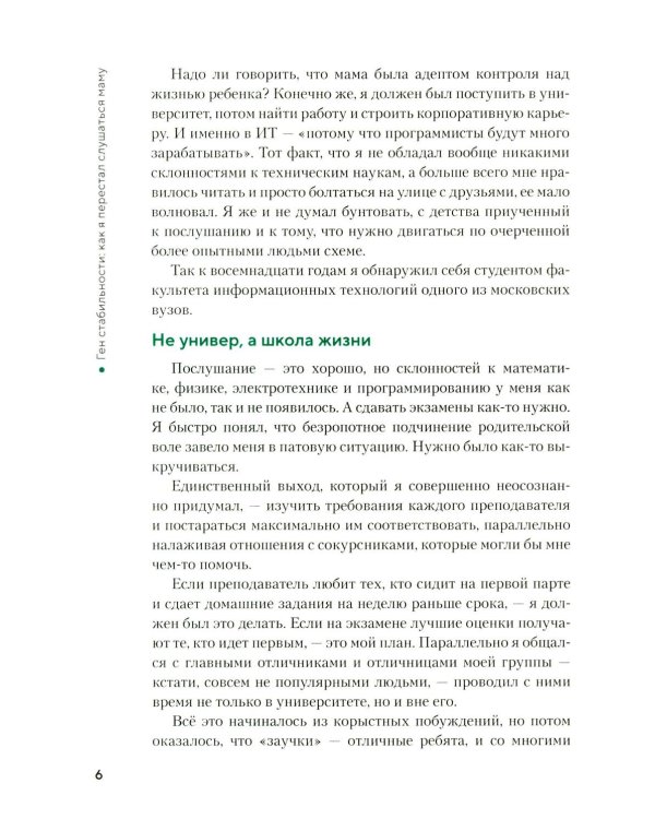 Дополнительное изображение книги «Как закопать единорога: История "зомби-стартапа" в Кремниевой долине»