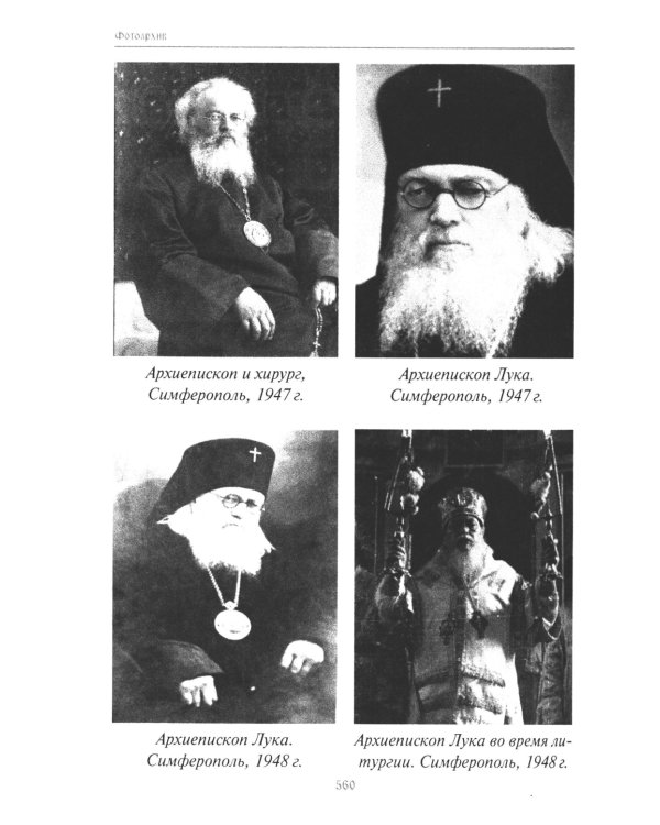 Жизнь за Христа