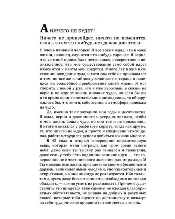 Жить, любить, и не бояться (комплект из 3 кн.)