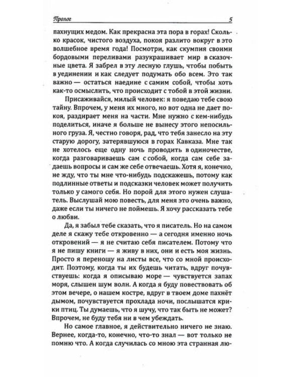 Жить, любить, и не бояться (комплект из 3 кн.)