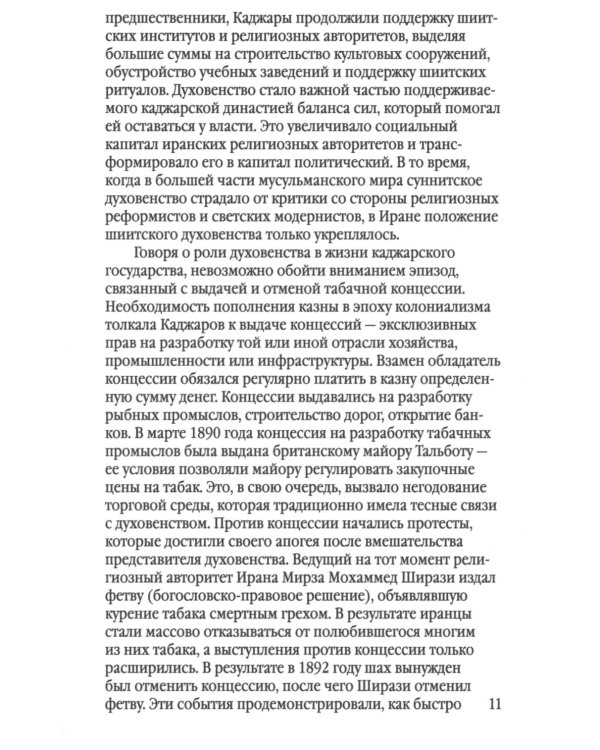 Гарбзадеги