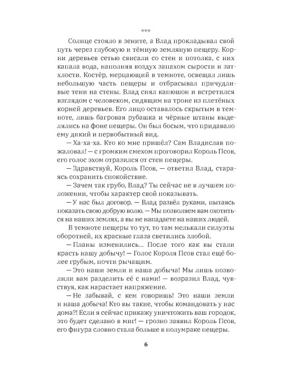 Новый мир. Стояние на реке Угре