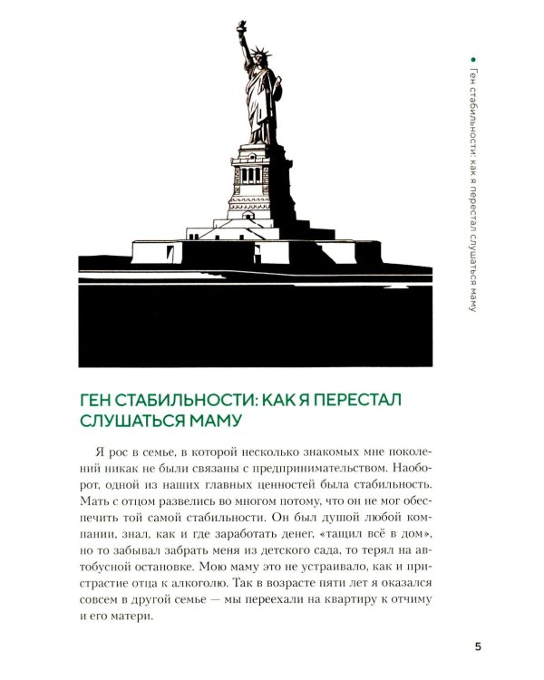 Дополнительное изображение книги «Как закопать единорога: История "зомби-стартапа" в Кремниевой долине»