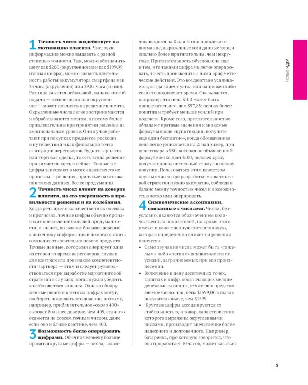 Главные идеи -2025: сборник информационно - аналитических статей