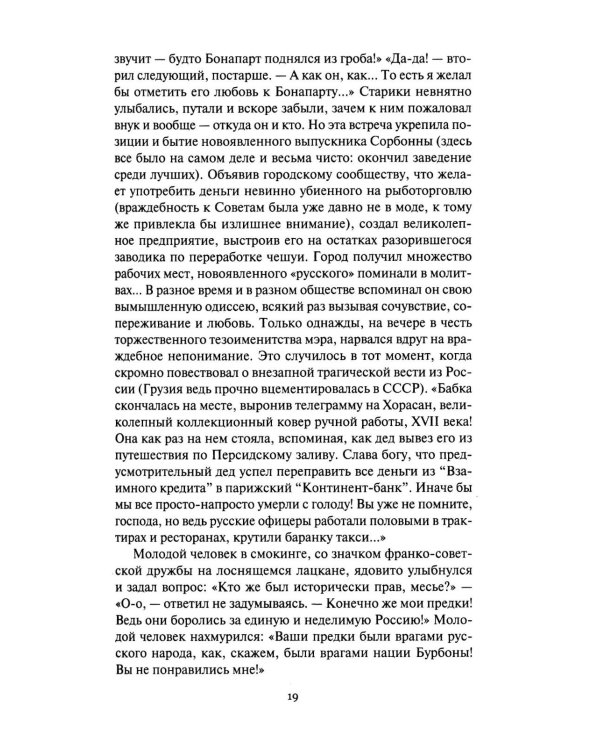 Дополнительное изображение книги «Литерное дело "Ключ": роман, повести»