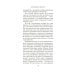 Азбука-бестселлер В Рождество у каждого свой секрет: роман