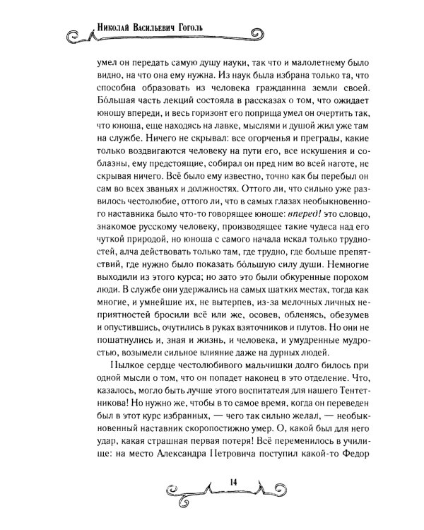 Мертвые души (комплект из 2-х книг)