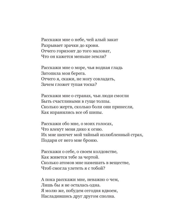 Сны забытой жизни