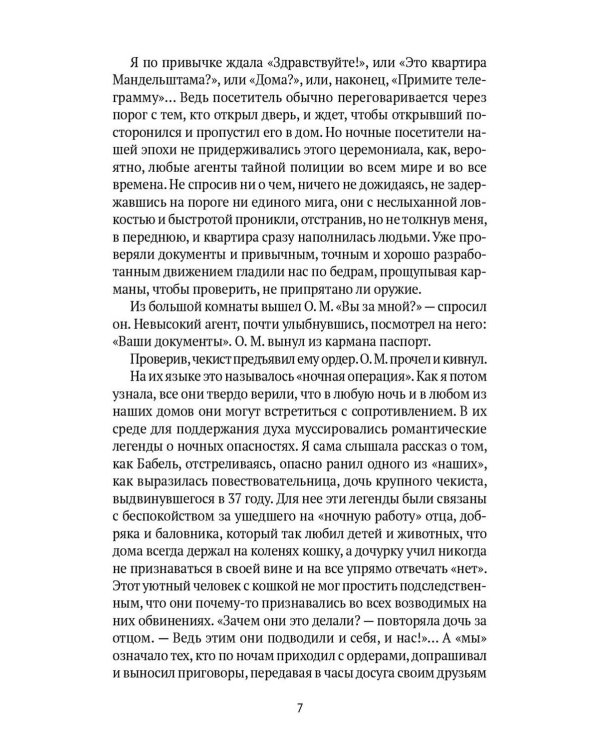 Воспоминания: В 3 кн (комплект)