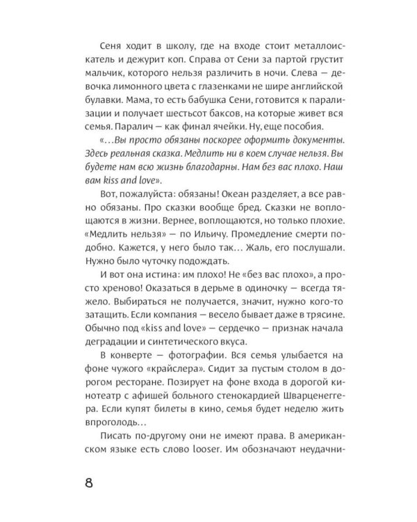 История в стиле fine (с автографом)