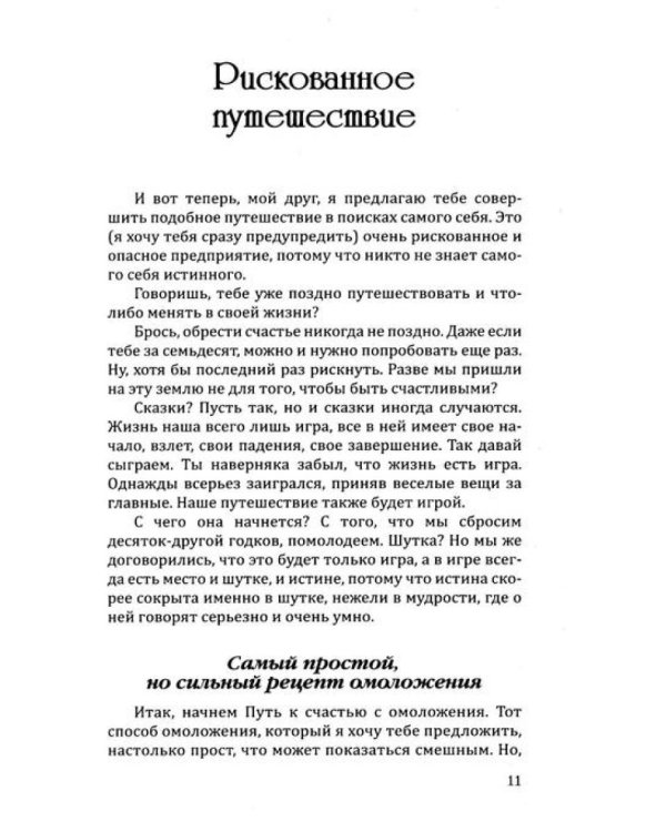 Жить, любить, и не бояться (комплект из 3 кн.)