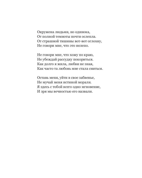 Сны забытой жизни