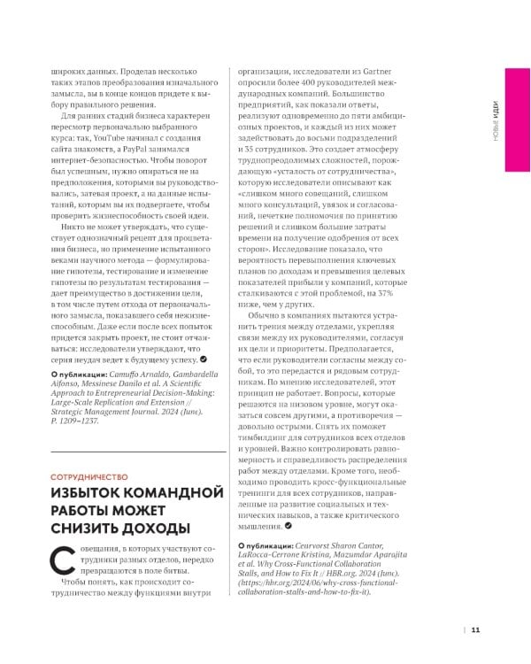 Главные идеи -2025: сборник информационно - аналитических статей