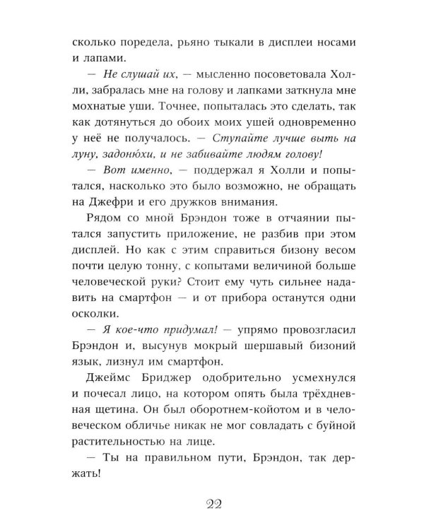Тайна Холли