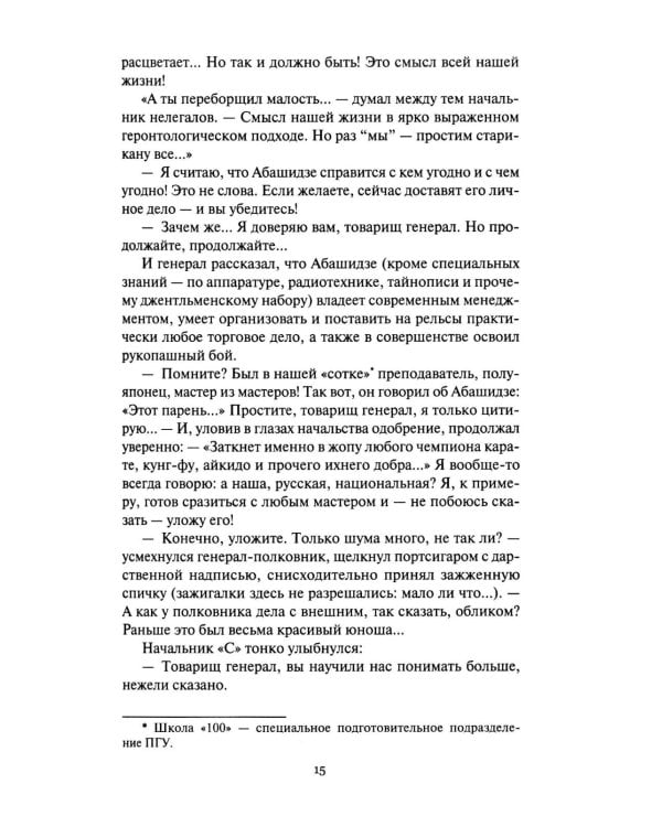 Дополнительное изображение книги «Литерное дело "Ключ": роман, повести»