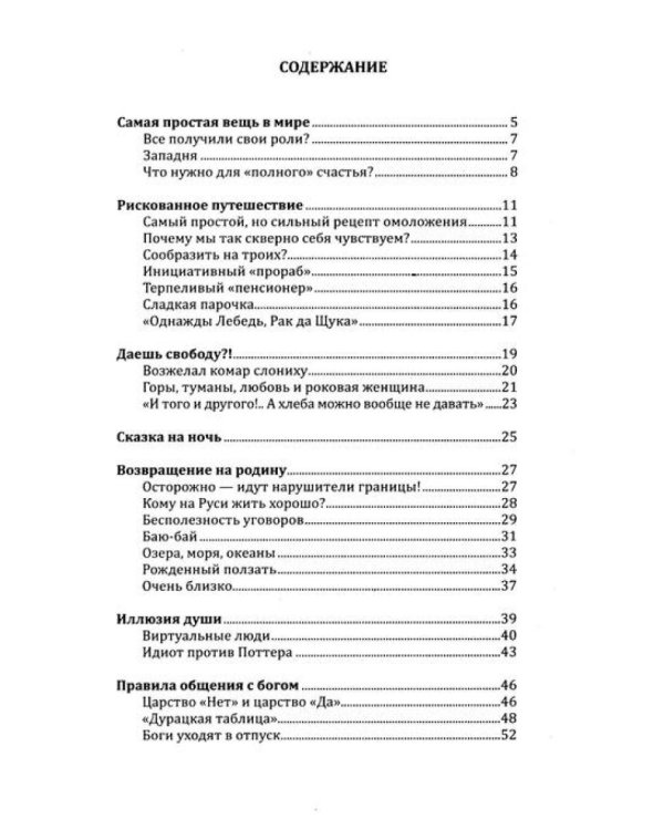 Жить, любить, и не бояться (комплект из 3 кн.)