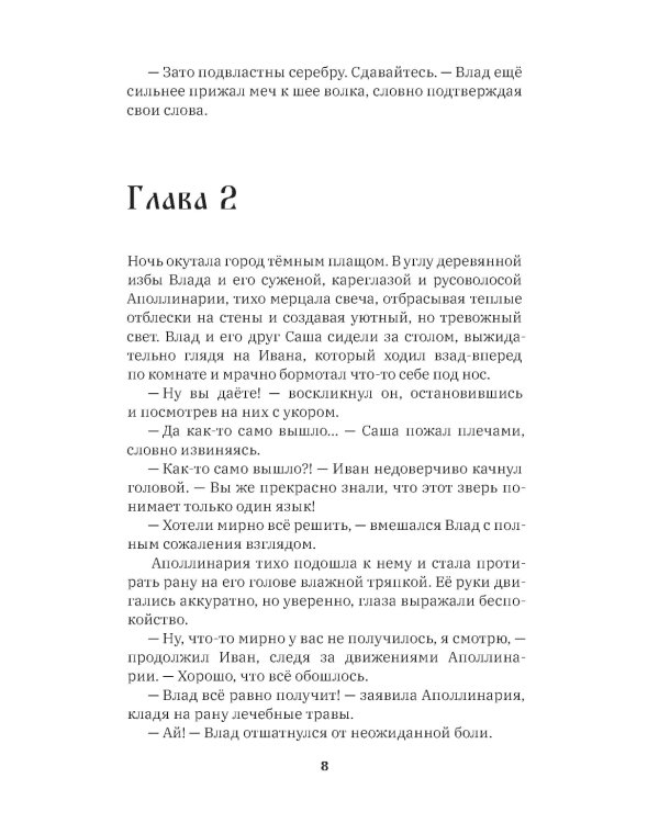 Новый мир. Стояние на реке Угре
