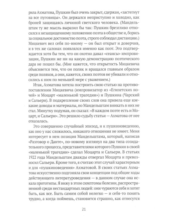 Воспоминания: В 3 кн (комплект)