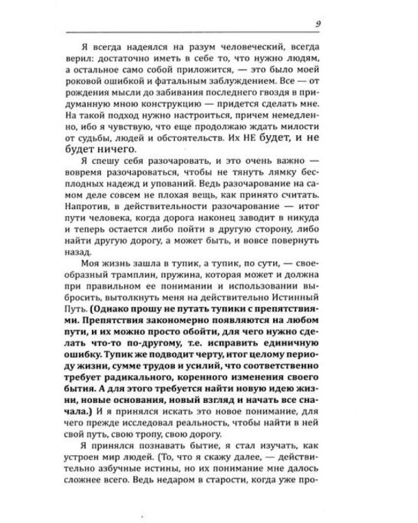 Жить, любить, и не бояться (комплект из 3 кн.)