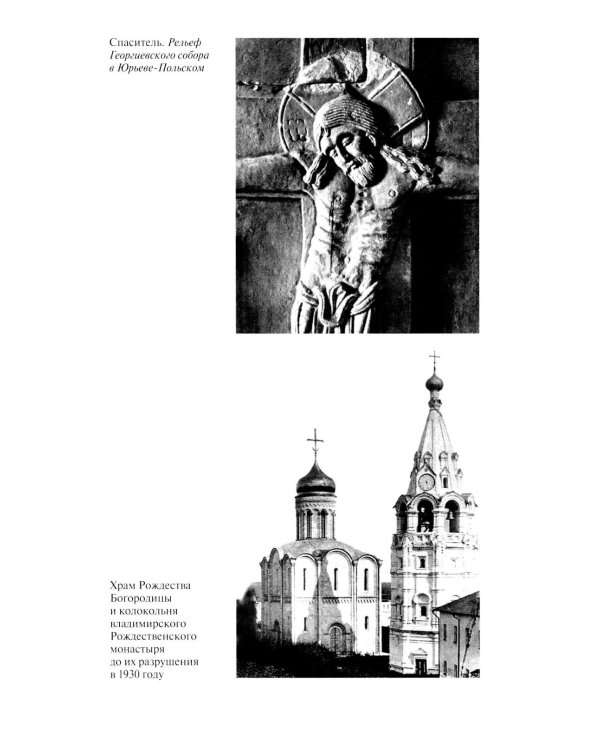 Дополнительное изображение книги «ЖЗЛ. Всеволод Большое Гнездо. 2-е изд., испр»